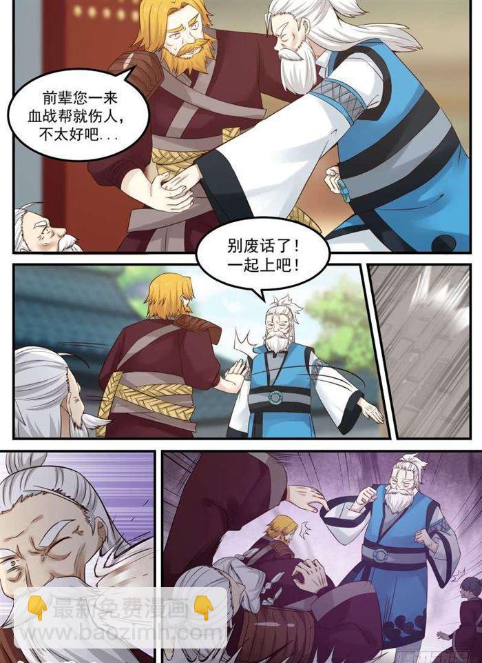 79 梦无涯之怒3