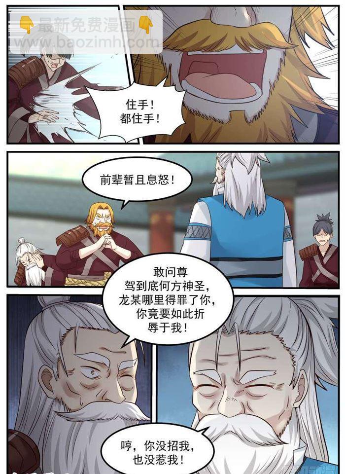 79 梦无涯之怒4