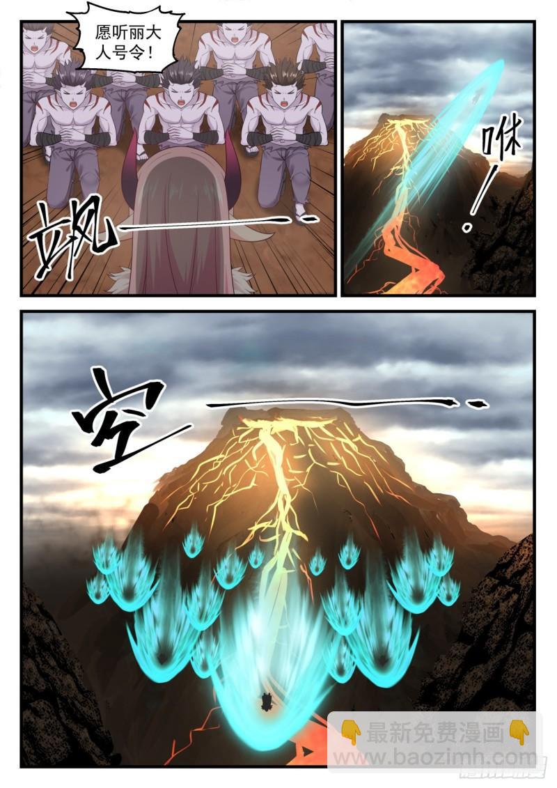 635 灭世魔眼1