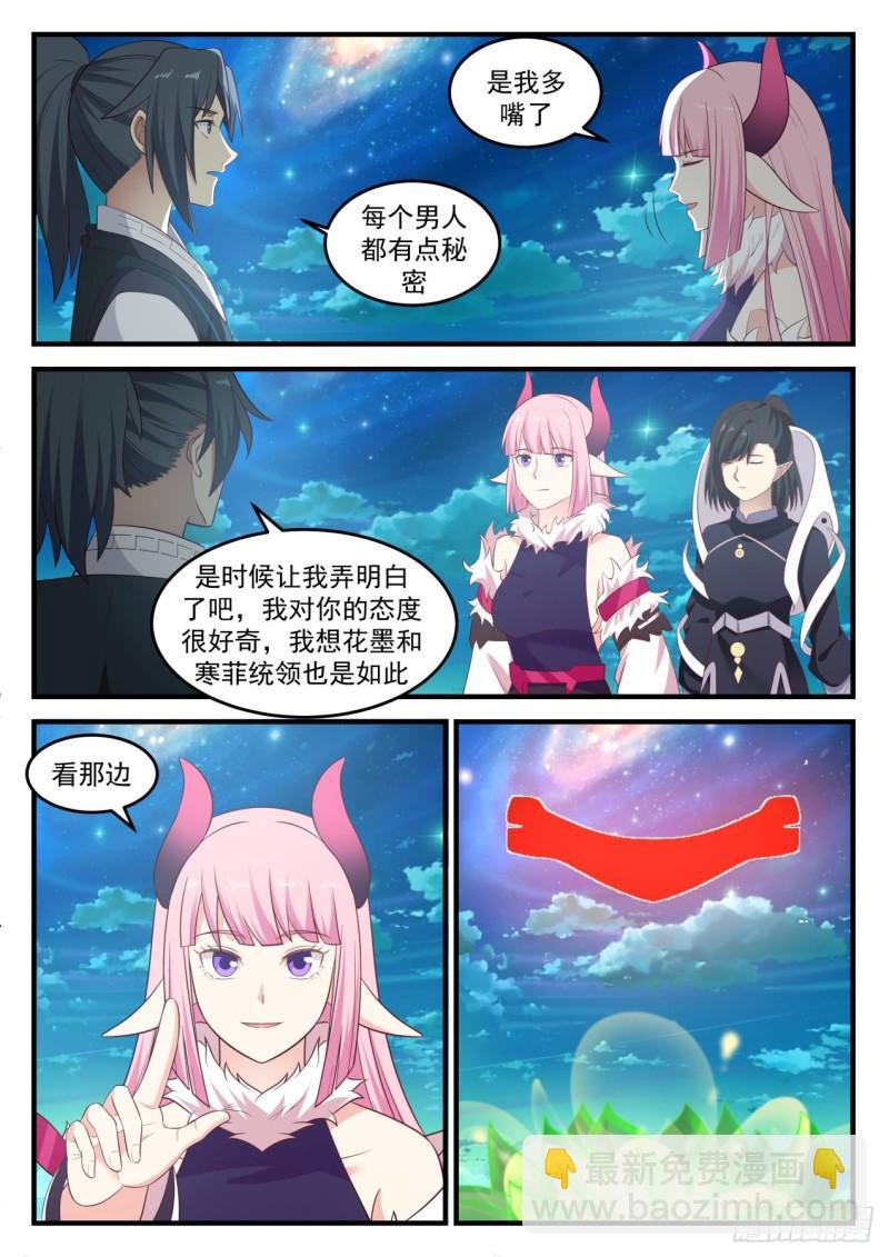 635 灭世魔眼10