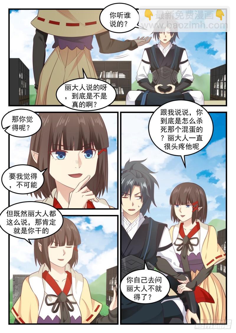 635 灭世魔眼3