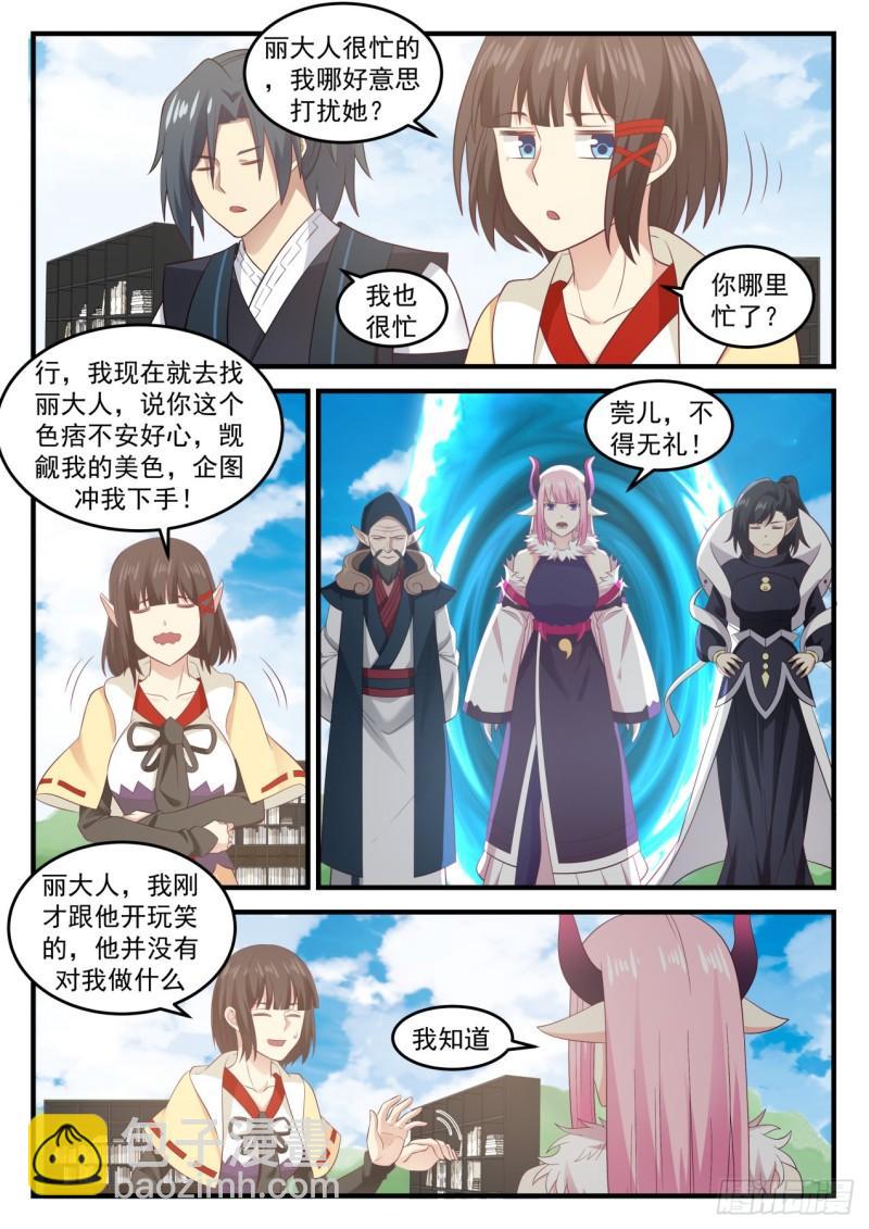 635 灭世魔眼4