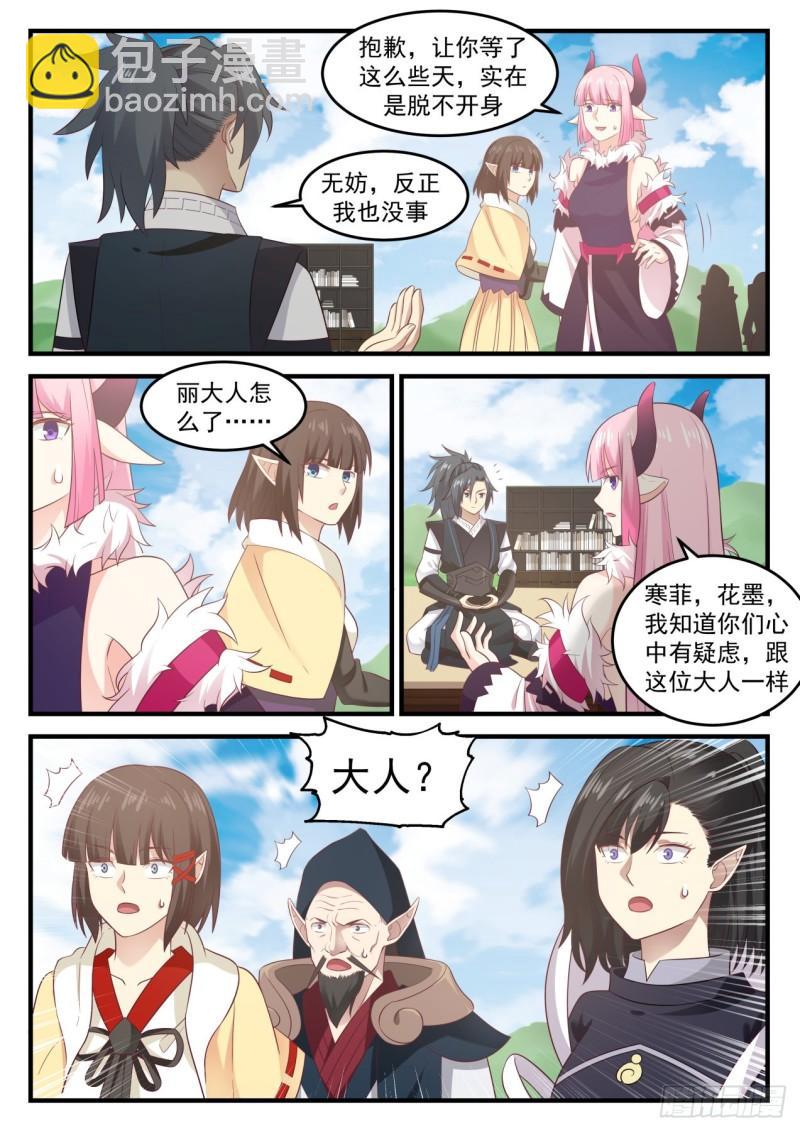 635 灭世魔眼5