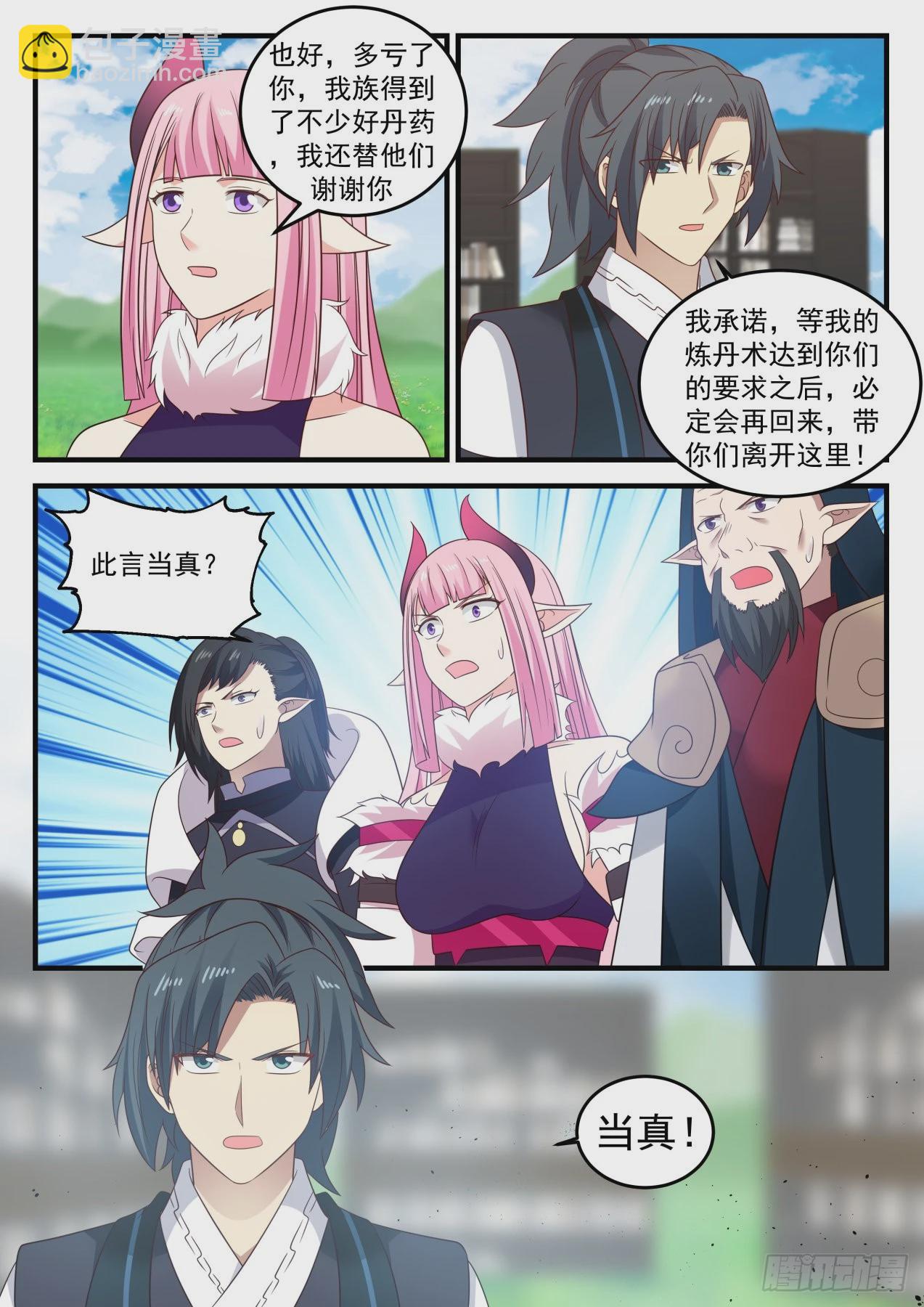 639 大礼8