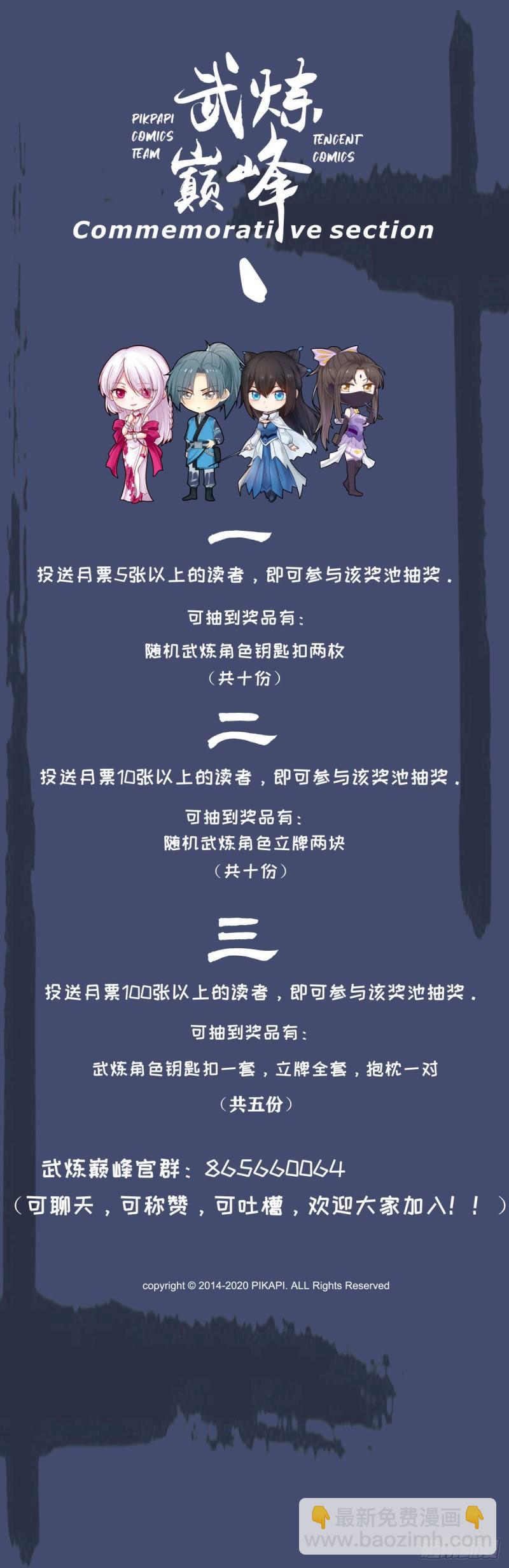 643 丹师协会14