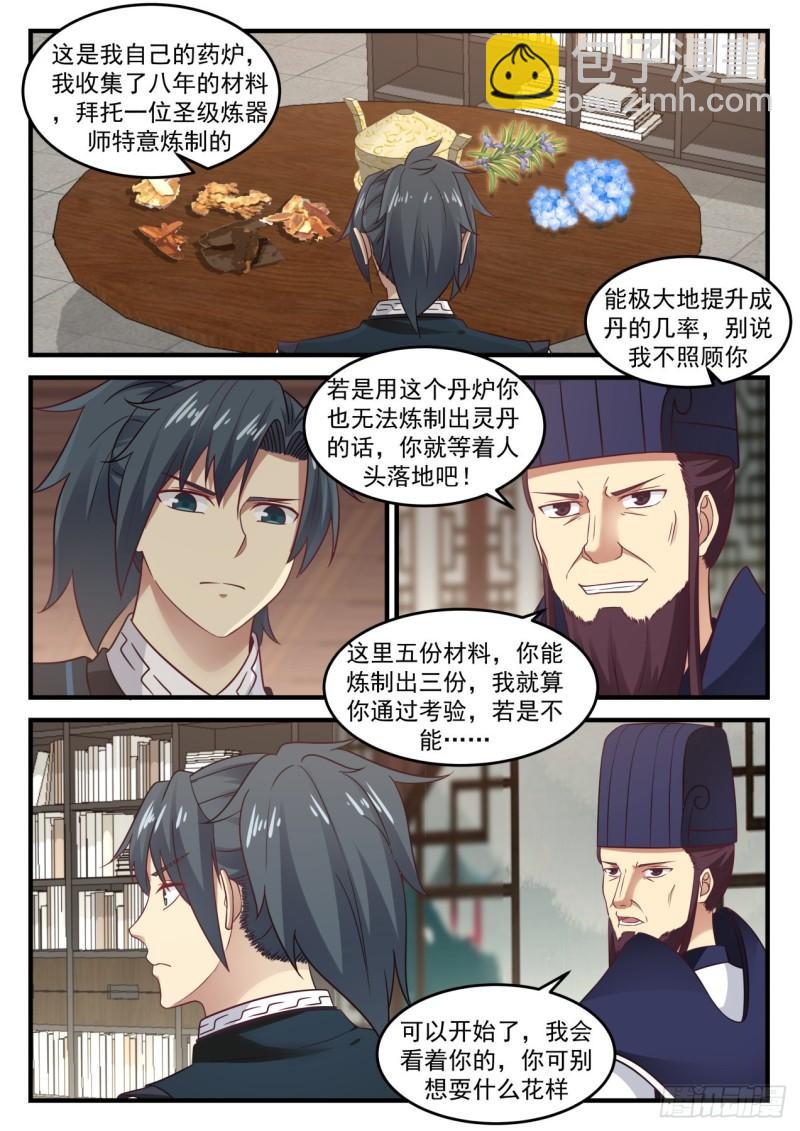 644 背后有靠山？1