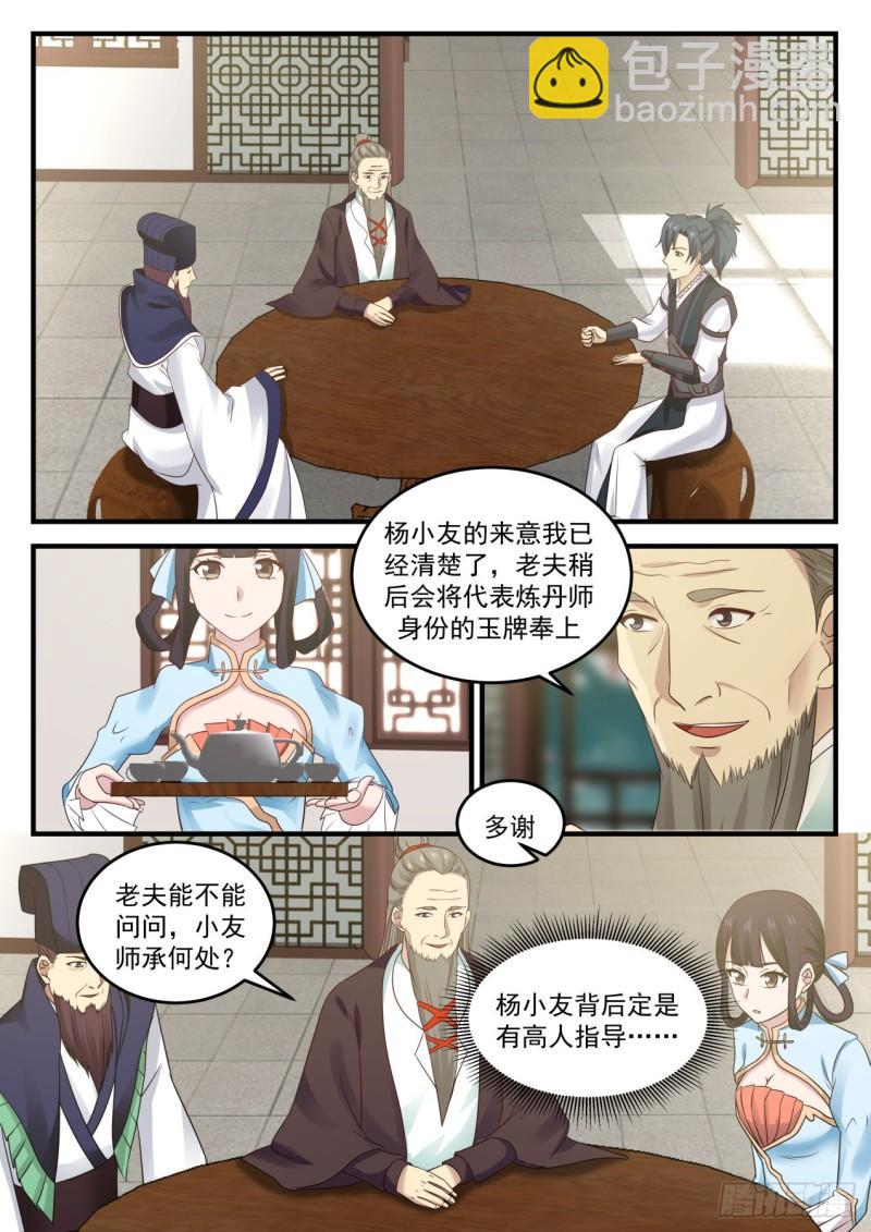 644 背后有靠山？10