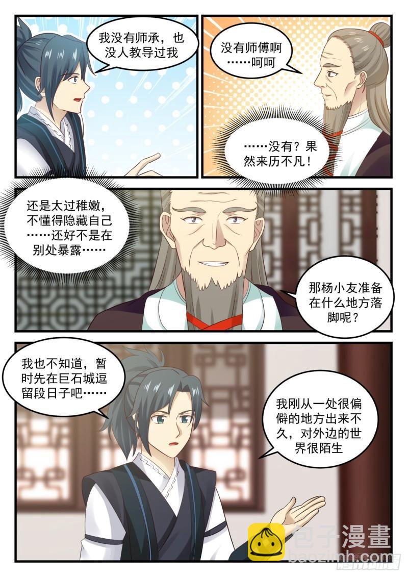 644 背后有靠山？11