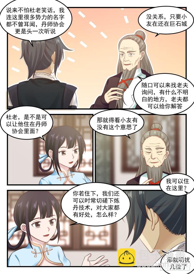 644 背后有靠山？12