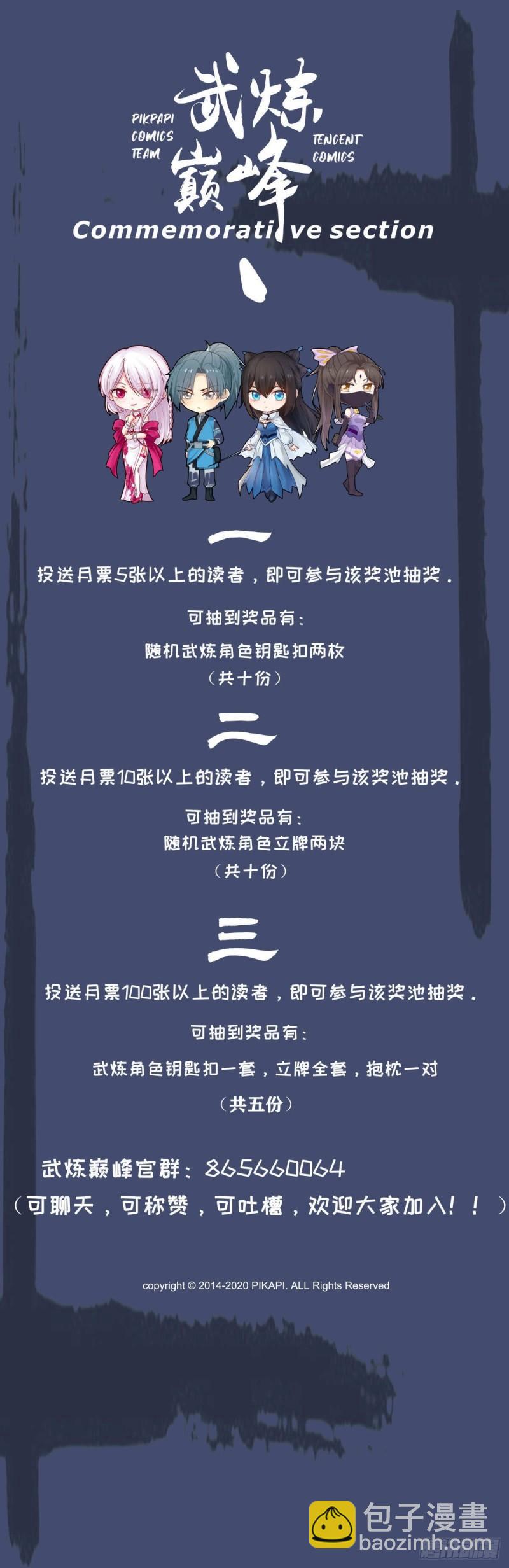 644 背后有靠山？14