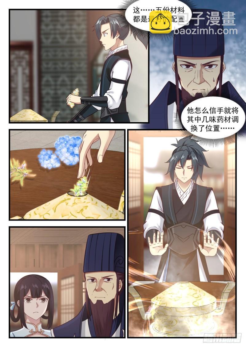 644 背后有靠山？2