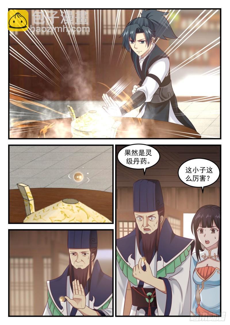 644 背后有靠山？3