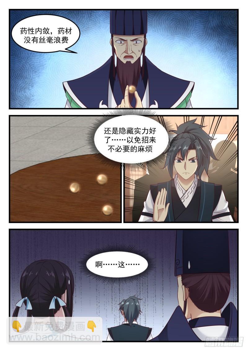 644 背后有靠山？4