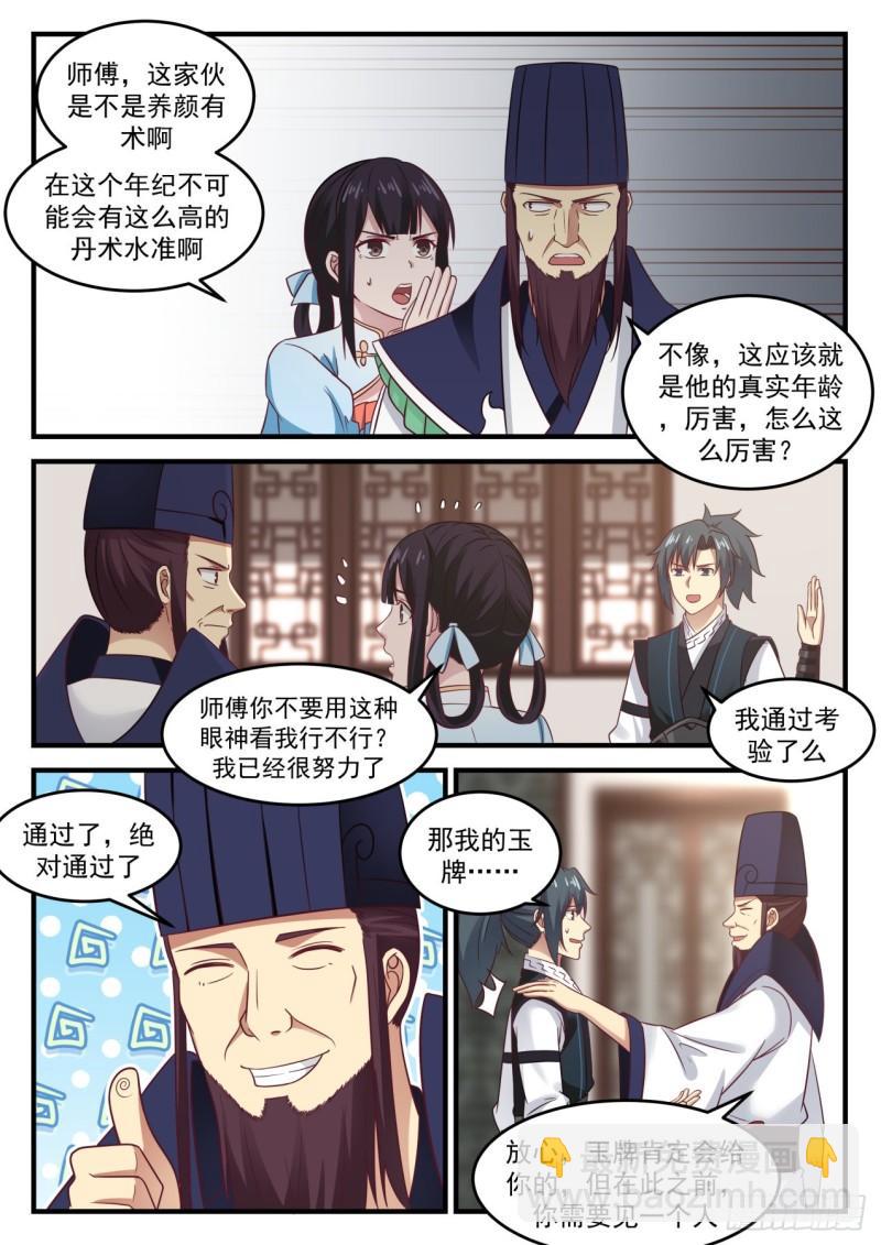644 背后有靠山？5