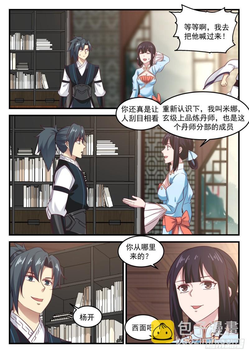 644 背后有靠山？6