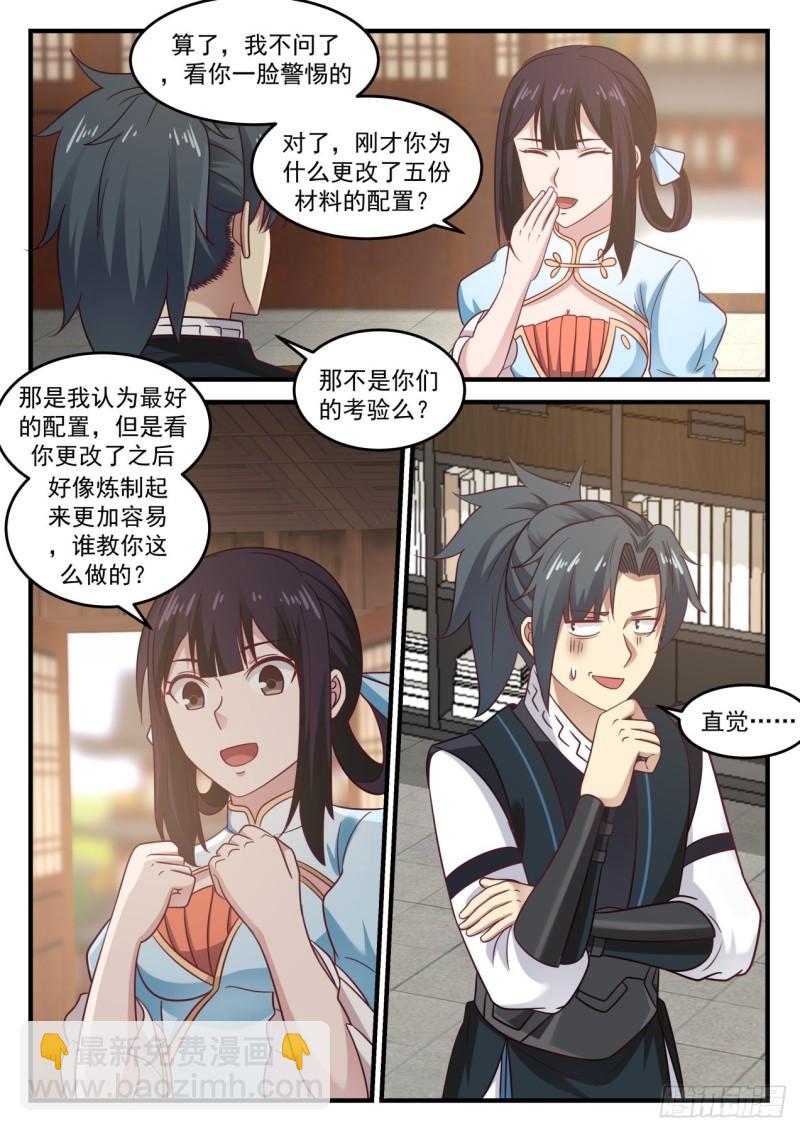 644 背后有靠山？7
