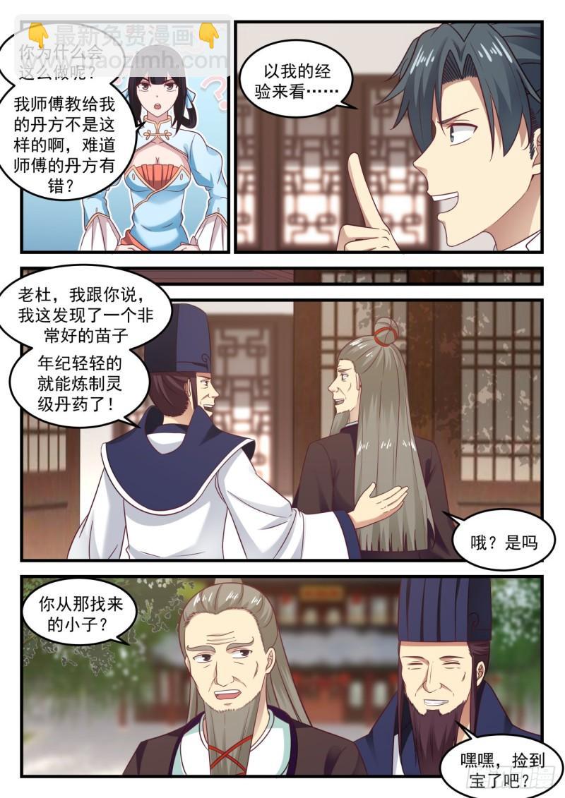 644 背后有靠山？8