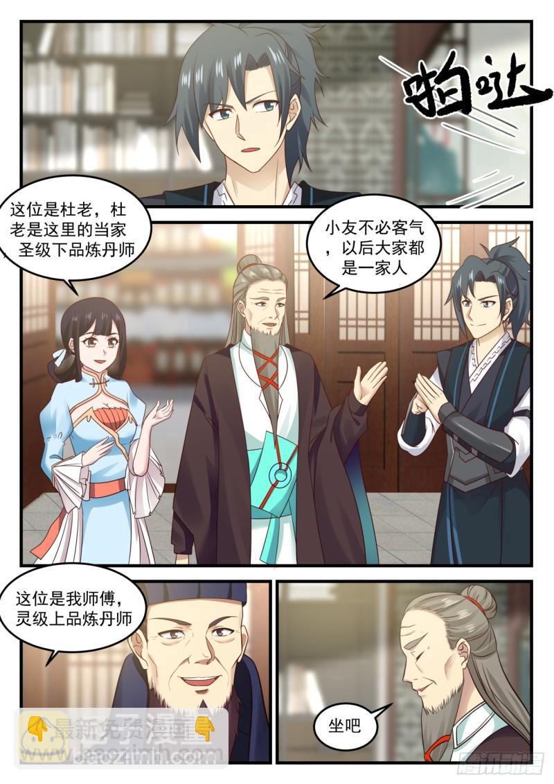 644 背后有靠山？9