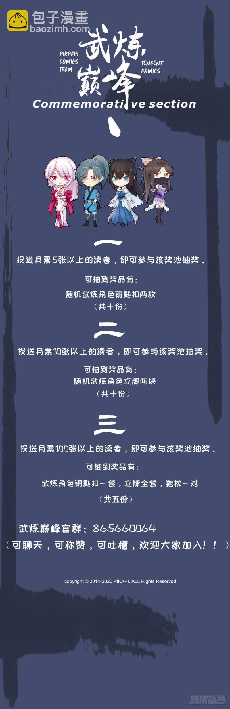 645 超凡境强者！？14