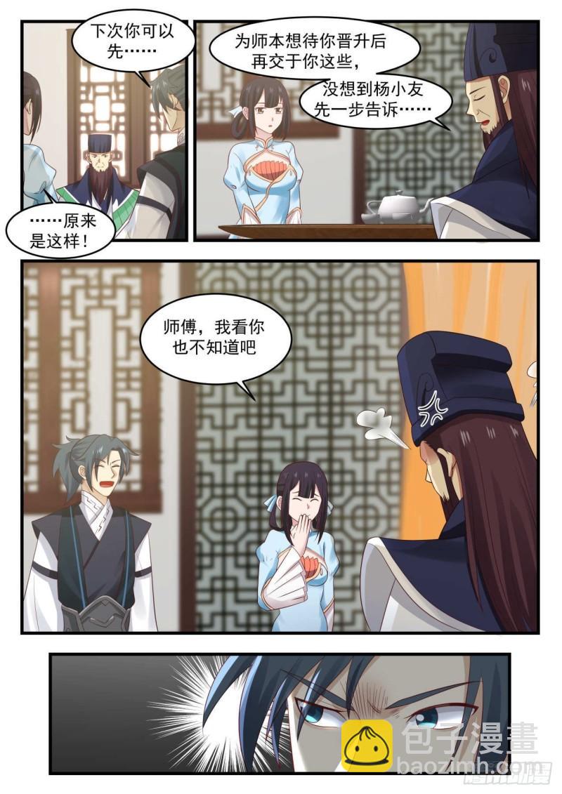 645 超凡境强者！？2