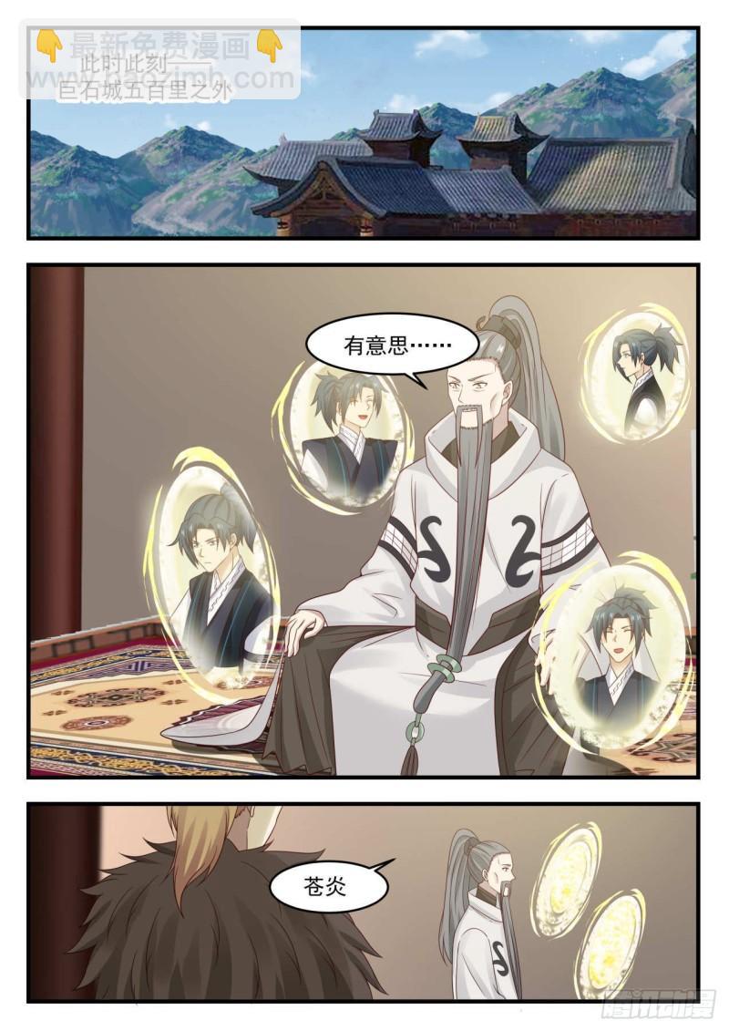 645 超凡境强者！？4