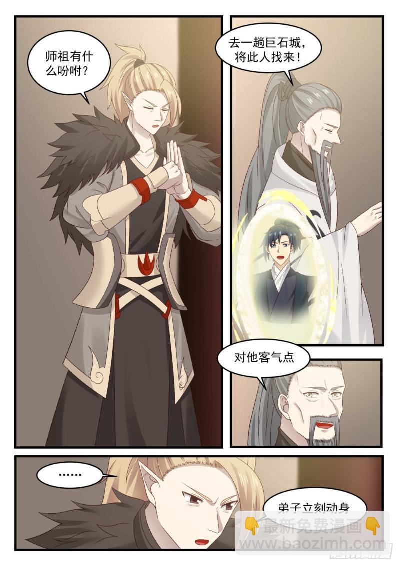 645 超凡境强者！？5