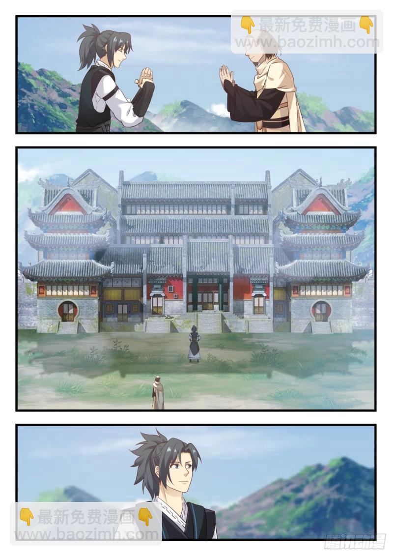 646 雷光神教10