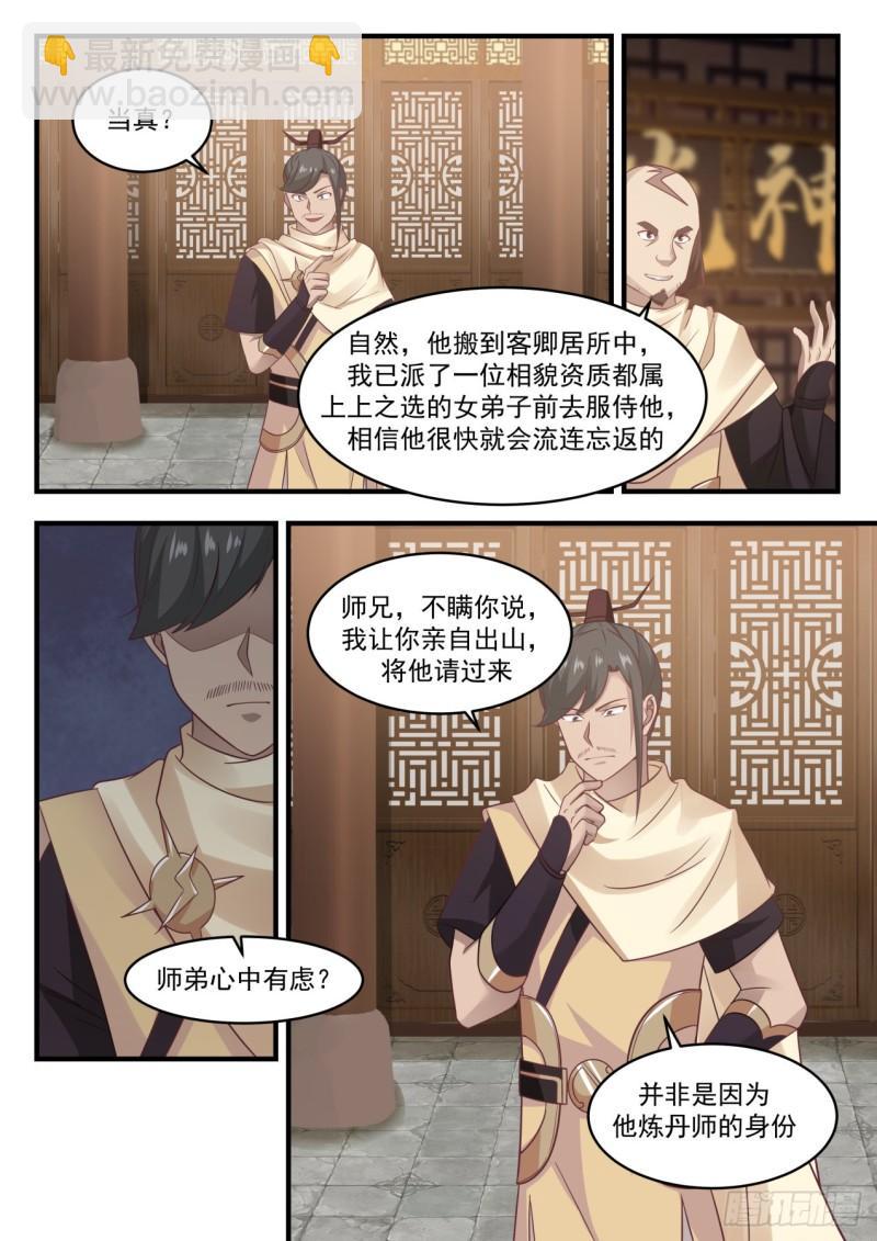 646 雷光神教12