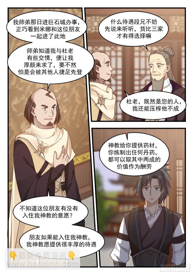 646 雷光神教2