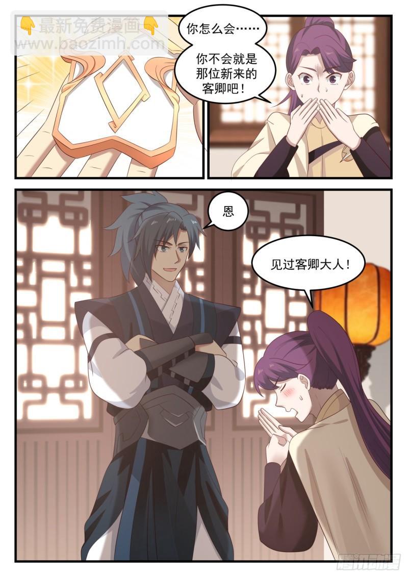 647 被背棺人擒走之人10