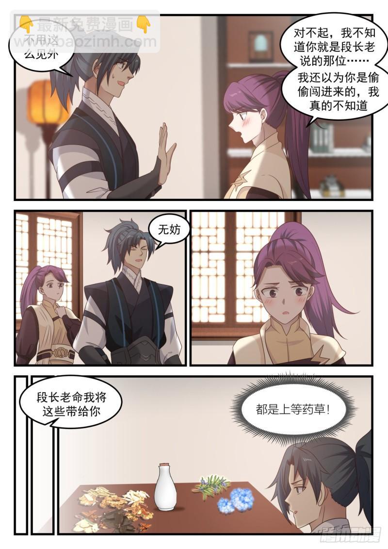 647 被背棺人擒走之人11