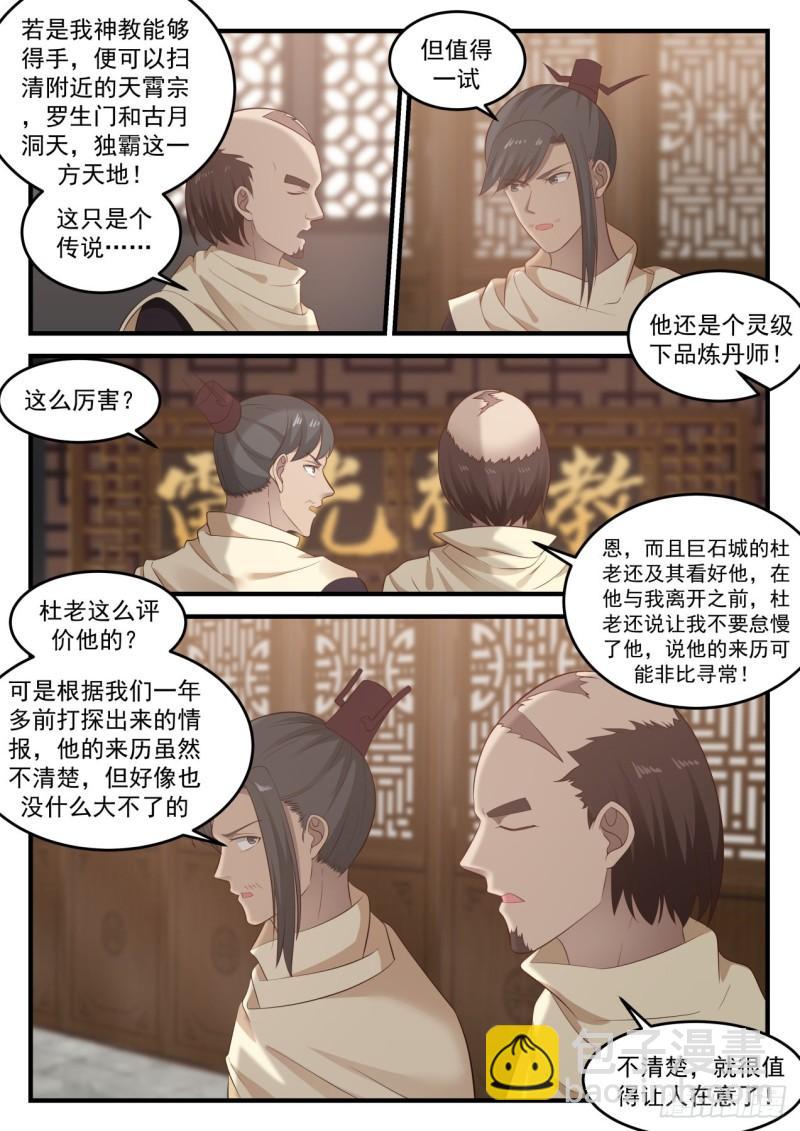 647 被背棺人擒走之人4