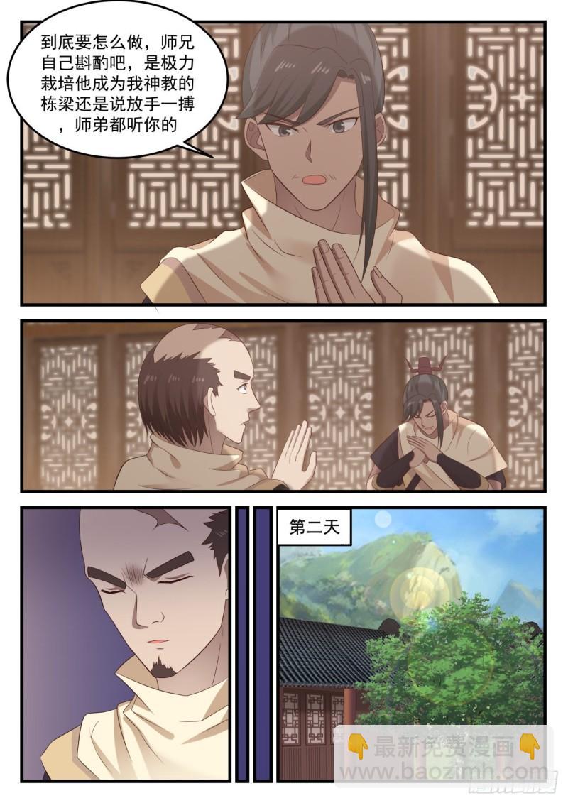 647 被背棺人擒走之人5