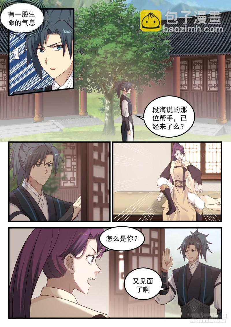 647 被背棺人擒走之人6