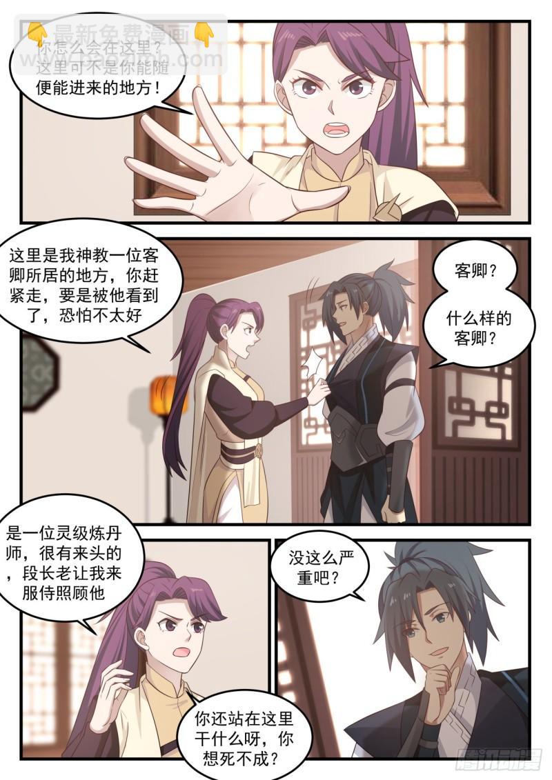 647 被背棺人擒走之人7