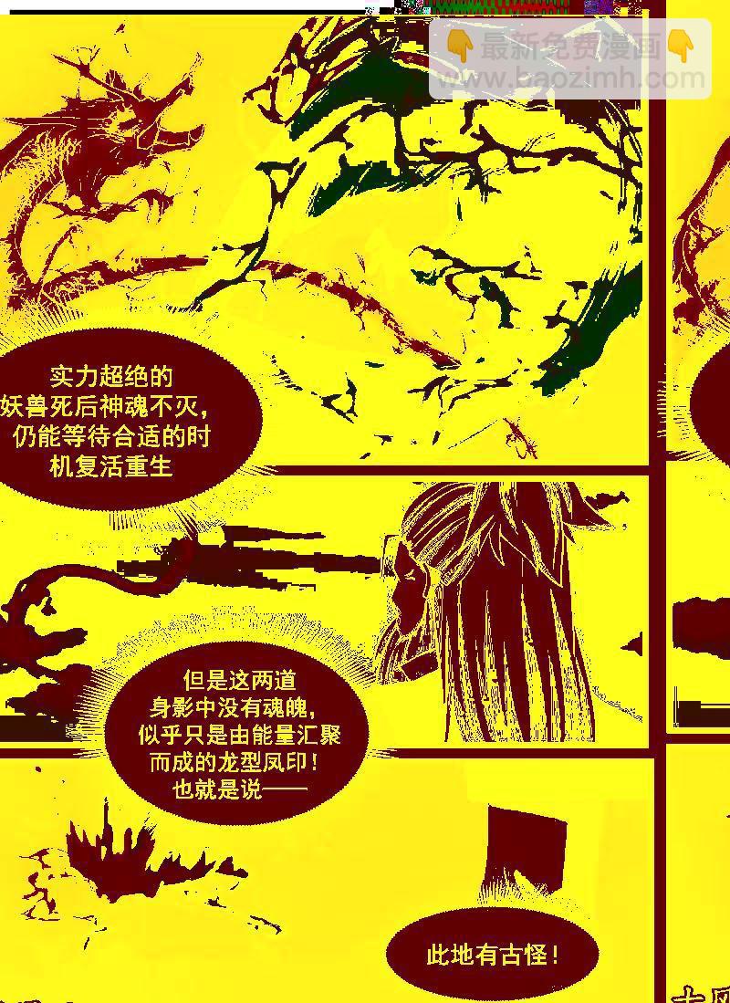 80 传承洞天1