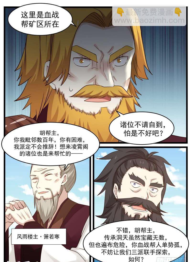 80 传承洞天6
