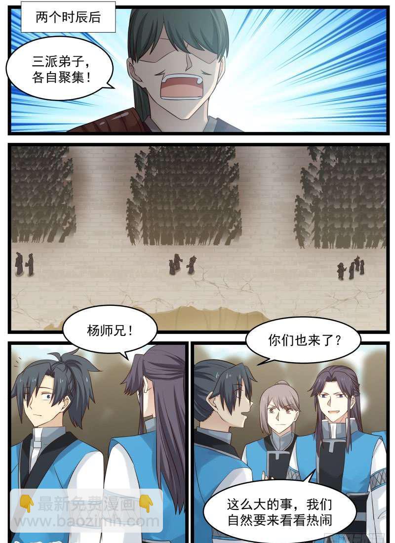 80 传承洞天8