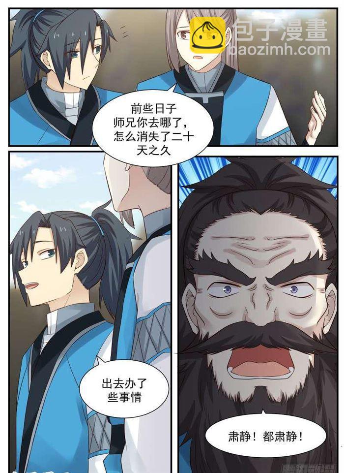 80 传承洞天9