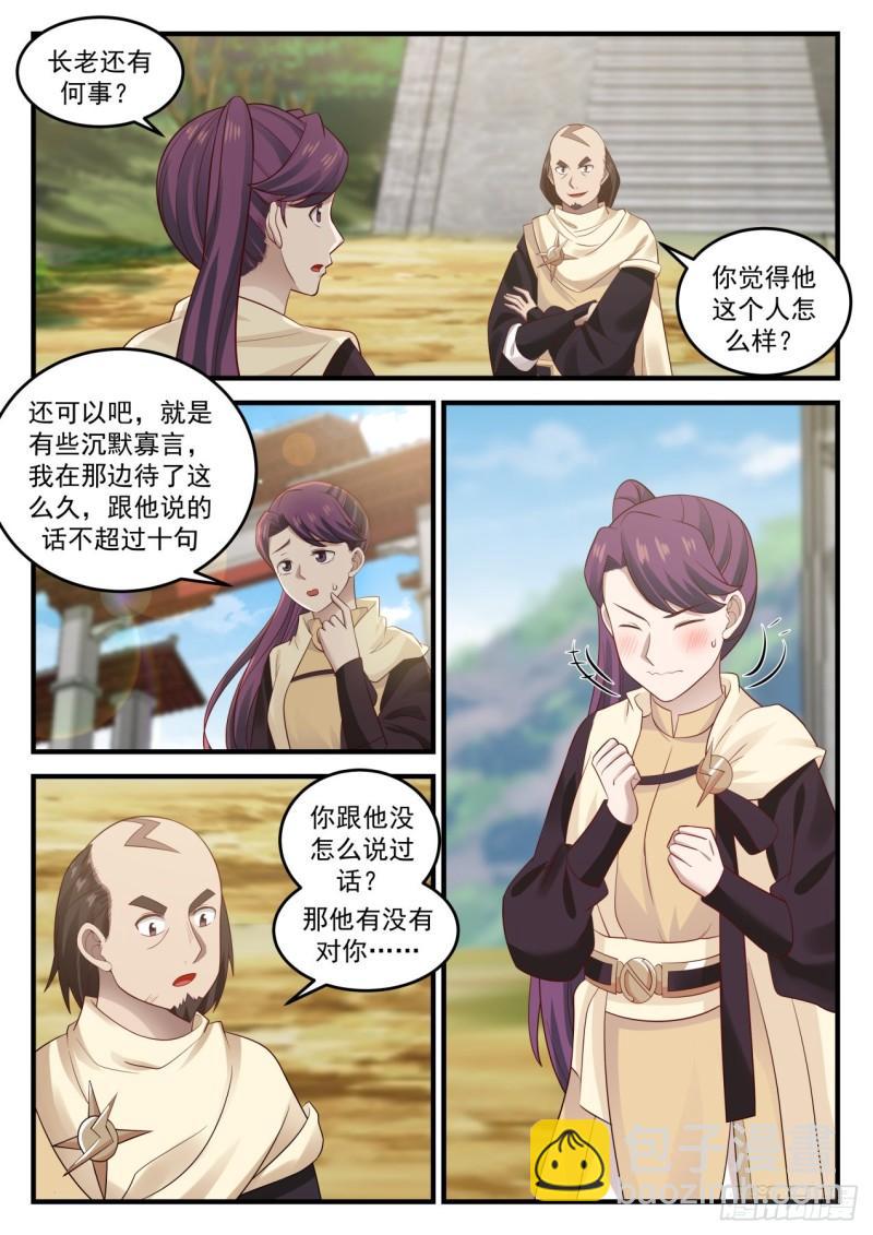 648 如你所愿4