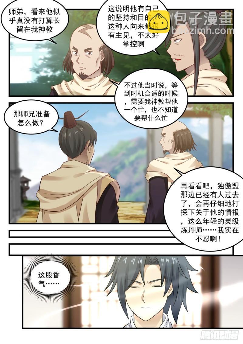 648 如你所愿6