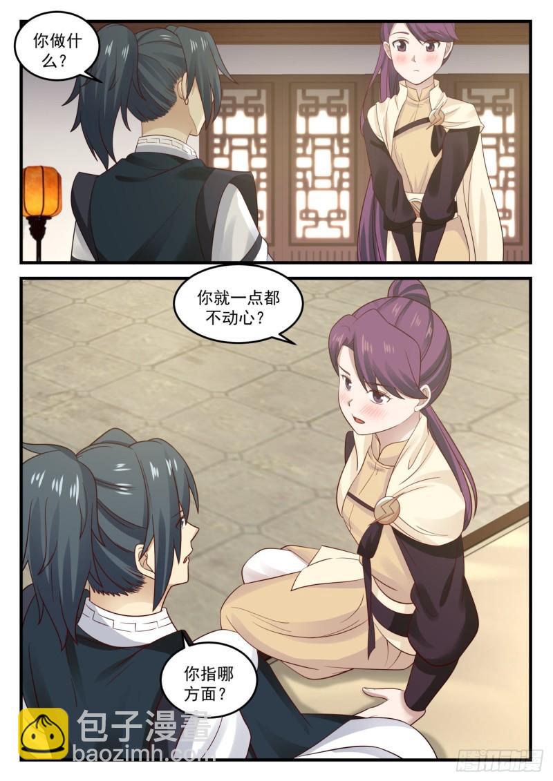 648 如你所愿7