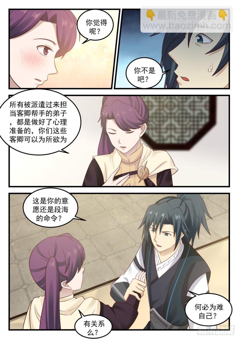 648 如你所愿8