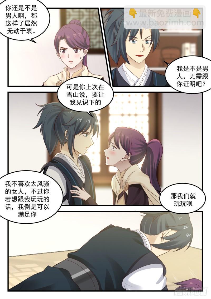 648 如你所愿9