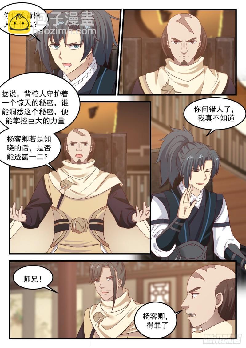 649 这是什么意思10