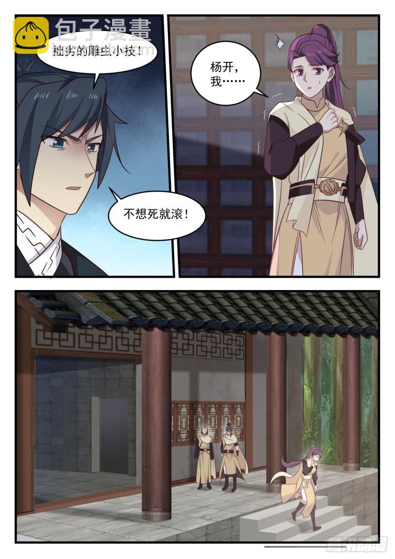 651 风眼1