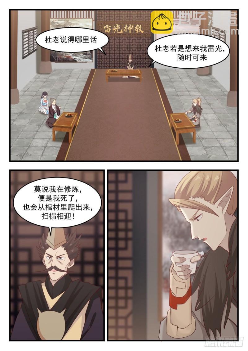 651 风眼11