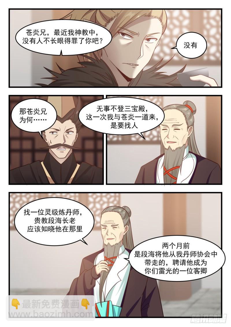 651 风眼12