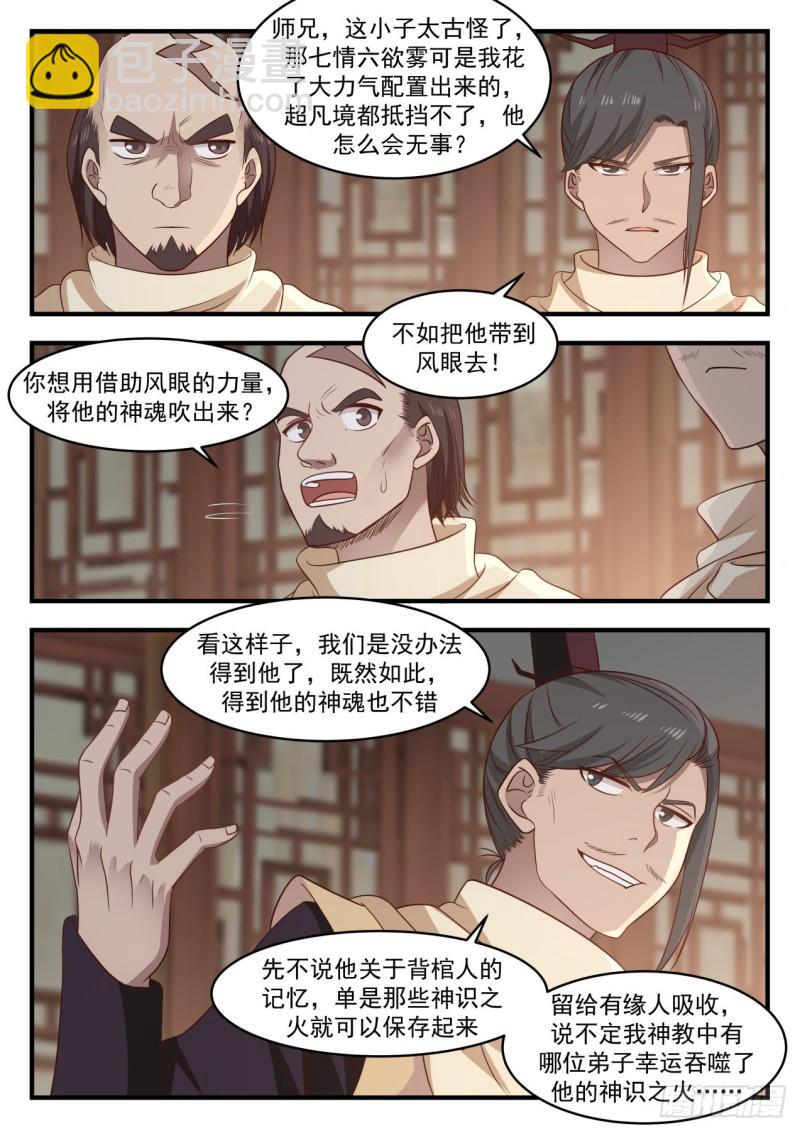 651 风眼2