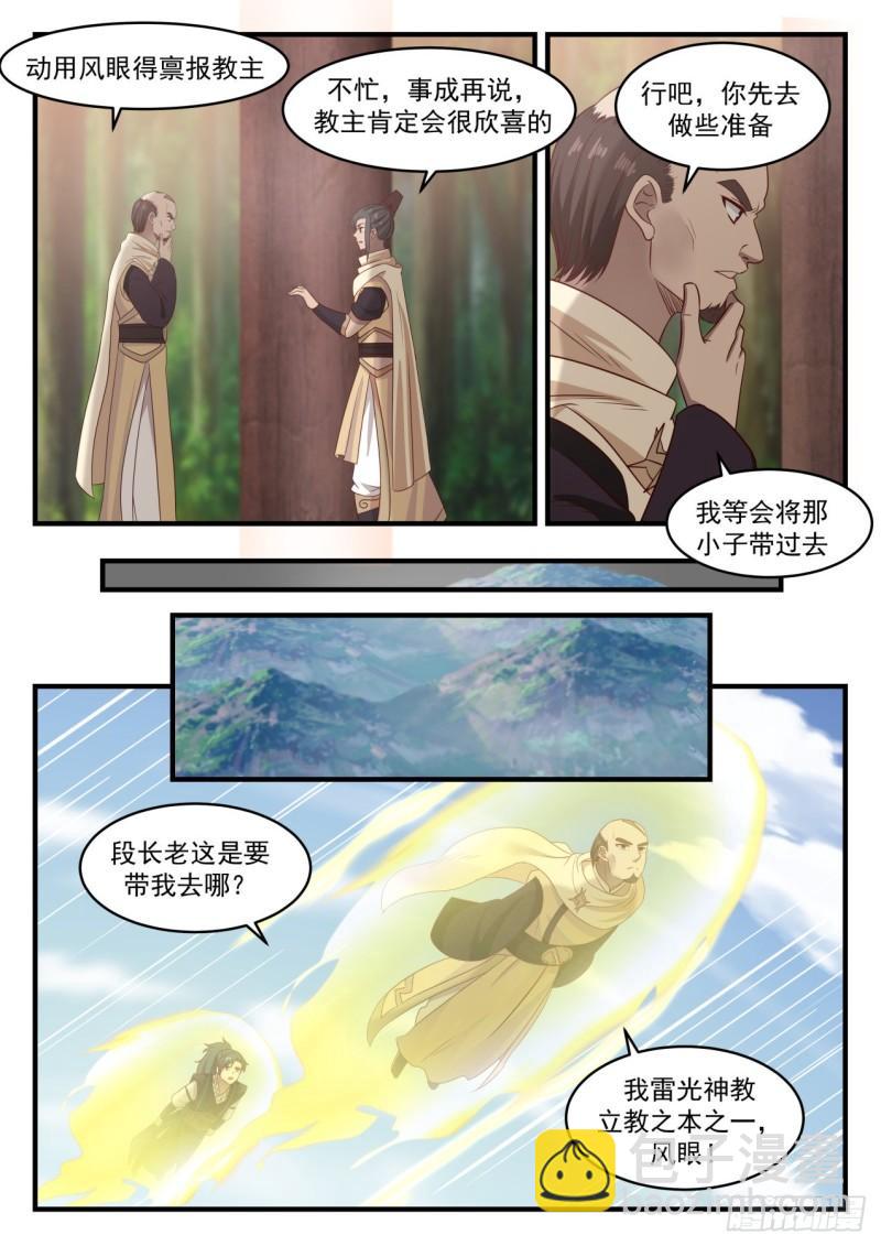 651 风眼3